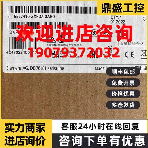 议价6ES7416-2XP07-0AB0/O全新西门子S7-400 CPU416-2中央处理器