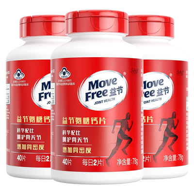 MoveFree/益节氨糖钙片关节修复