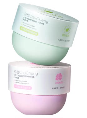 【初橙磨砂膏】冰淇淋去角质清洁
