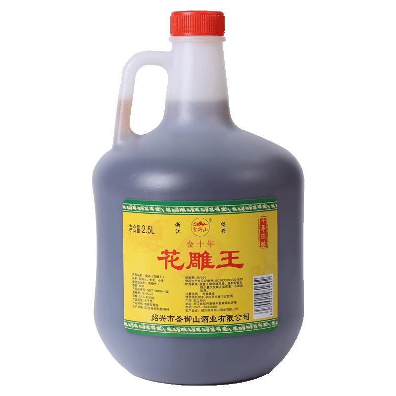 正宗黄酒绍兴花雕酒官方旗舰店正品粮食十年陈老酒自饮2.5L装料酒