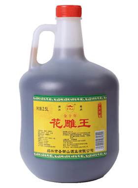 绍兴花雕王15度十年陈酿国标一级