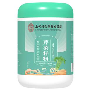 芹菜籽粉西芹汁芹菜汁天然旱芹菜籽粉食物蔬菜粉正品
