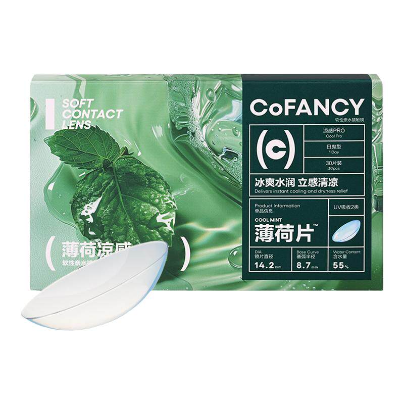 COFANCY可糖薄荷片隐形眼镜日抛30片水凝胶近视镜水润凉感透明