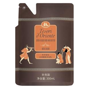 意大利东方宝石水莲花香氛沐浴露补充装 持久留香官方正品300ML