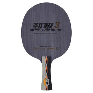 红双喜乒乓球底板球拍劲极2劲极3Z专业PG2 3T内置碳素纤维正品