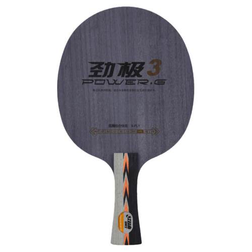 红双喜乒乓球底板球拍劲极2劲极3Z专业PG2 3T内置碳素纤维正品