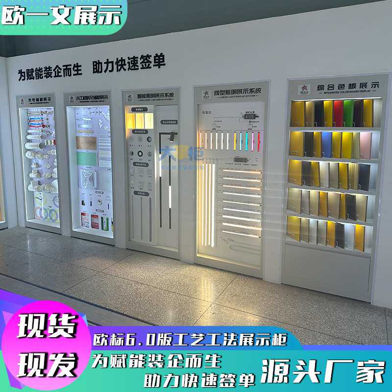 全屋家装水电木瓦展架施工工艺展柜装修公司可移动材料工法展示柜 - 实物图