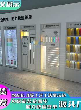 全屋家装水电木瓦展架施工工艺展柜装修公司可移动材料工法展示柜