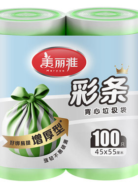 美丽雅垃圾袋家用特厚加厚背心厨房专用大容量手提式塑料袋方便袋