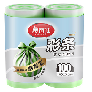 美丽雅垃圾袋家用特厚加厚背心厨房专用大容量手提式塑料袋方便袋