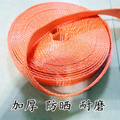 加厚大货车捆绑绳捆绑带刹车绳耐磨尼龙带扁带绳紧绳器绷带拖车绳
