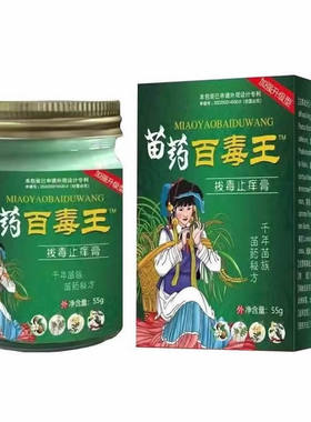 俞记康夫百草清俞氏护理湿清皮肤瘙痒止痒俞记泰草湿俞家百草湿清