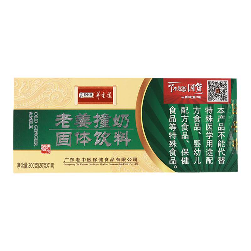 老中医老姜撞奶独立小包装