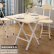 可折叠餐桌子家用小户型简易吃饭正方形简约出租房屋用方桌便携式