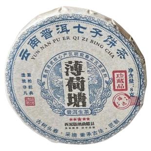薄荷塘正宗易武普洱生茶早春嫩芽发酵240克笋壳30泡独立包装小饼
