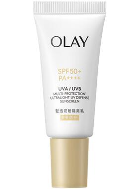 OLAY玉兰油轻透隔离防晒霜