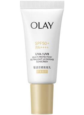 OLAY玉兰油轻透隔离防晒霜
