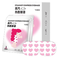 【拍4件】海昌叶黄素B12蒸汽眼罩5片装