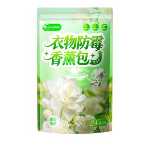 茉莉花香樟脑丸衣柜防潮防霉除味驱虫官方旗舰防蛀防虫干燥剂香包