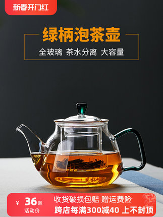 玻璃茶壶单壶耐高温煮茶器家用烧水壶加厚过滤泡茶花茶壶茶具套装