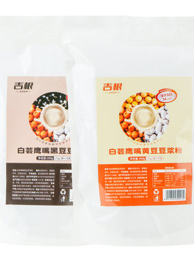 吉根白芸豆浆粉营养早餐