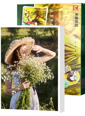 新绿天章相片纸高清打印