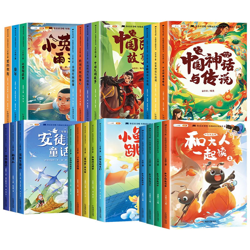 2026新版快乐读书吧1-6年级上册