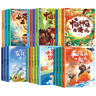 精读版 快乐读书吧1-6年级上册下册一二年级三四五六年级必读的课外书正版原著完整版3下4下5下6下人教版注音语文同步阅读书目书籍
