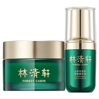 【立即抢购】林清轩红山茶眼部精华油滋润眼霜组合抗皱紧致正品