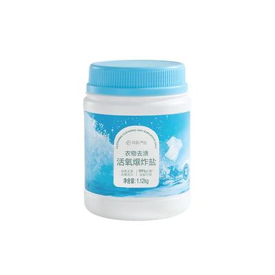 网易严选爆炸盐活氧去污去渍