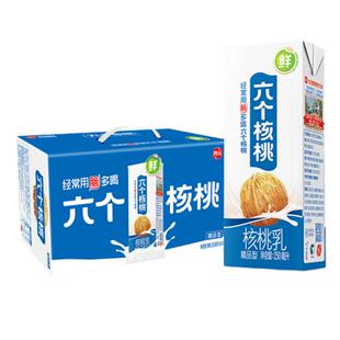 养元六个核桃精品250ml*24盒植物蛋白营养核桃乳饮料整箱
