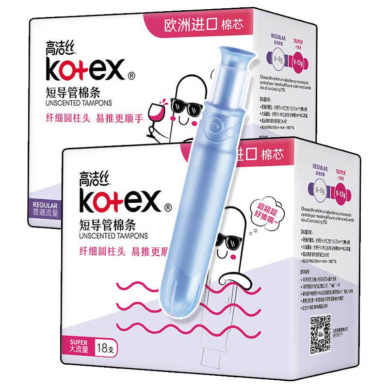 高洁丝卫生棉条导管式整箱少女款