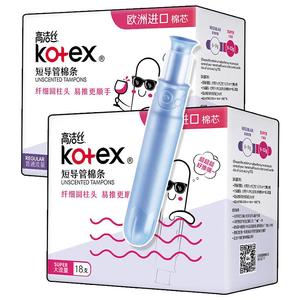 高洁丝卫生棉条导管式月经棒姨妈巾女整箱内置棉棒内塞少女款学生