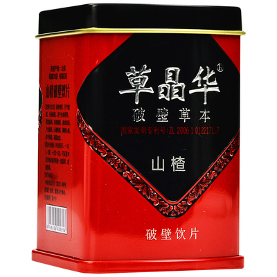 咨询优惠华山破壁草本2克20袋