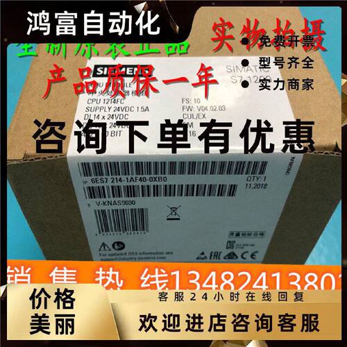 议价6ES7214-1AF40-0XB0西门子PLC模块CPU 1214 FC 6ES72141AF400