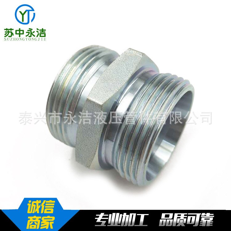 永华标准H型液压快速接头 公制24度锥直通管1C/1D卡套液压接头