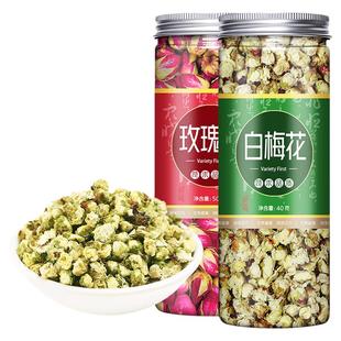 白梅花和玫瑰花茶组合旗舰店特级中药材散结疏肝解郁非500g克小包