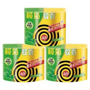 榄菊艾草香型蚊香盘40圈长效清香型组合装家用驱蚊灭蟑香室内正品
