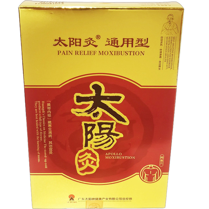 太阳神肩周颈椎定喘刻咳通用型灸