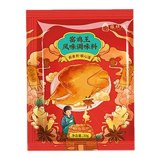 娘炊烟广东窑鸡王调味料腌料配方烤鸡叫化鸡粉30g*6小包调料