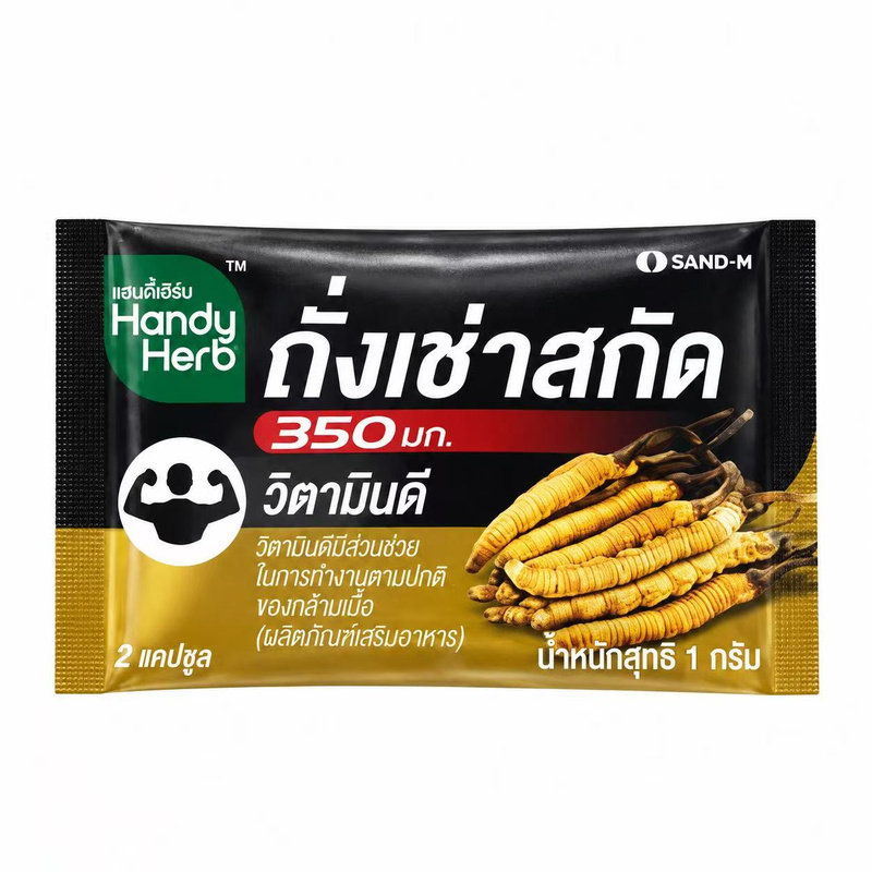 泰国HandyHerb冬虫夏草补身强体