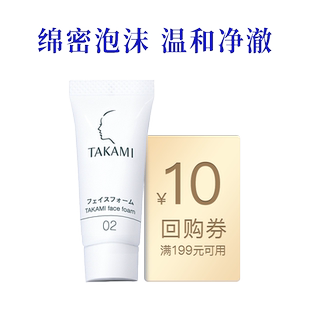 【天猫U先】takami泡沫洁面温和洁面乳5g体验礼