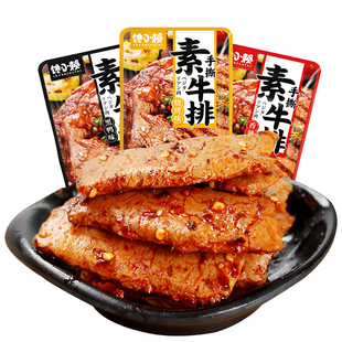 馋小赖手撕素牛排酱干子虎皮素肉豆干零食豆制品辣味健康烧烤味