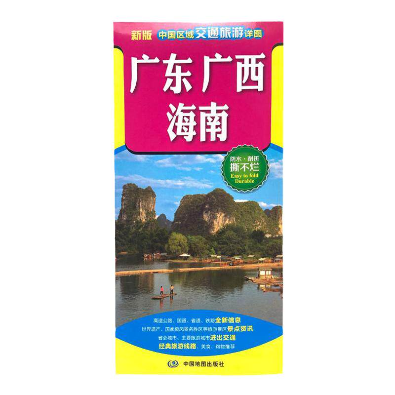 【共8册】2024年中国区域交国家/地区概况