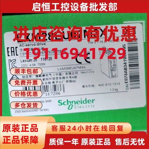 议价施耐德LXM28EU20M3X/EU02M3X/EU04M3X/EU07M3X/EU10M3X/EU15M