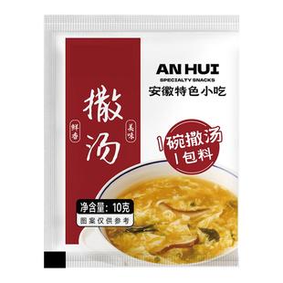 撒汤料包安徽阜阳特产撒汤宿州沙汤鸡蛋茶蒙城早餐家用速食汤料包