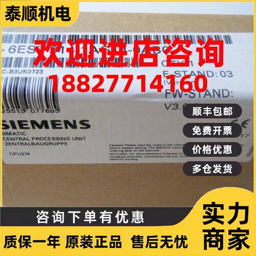 议价西门子全新314 CPU模块6ES7314-1AG14/6BH04/6CH04/6EH04-0AB
