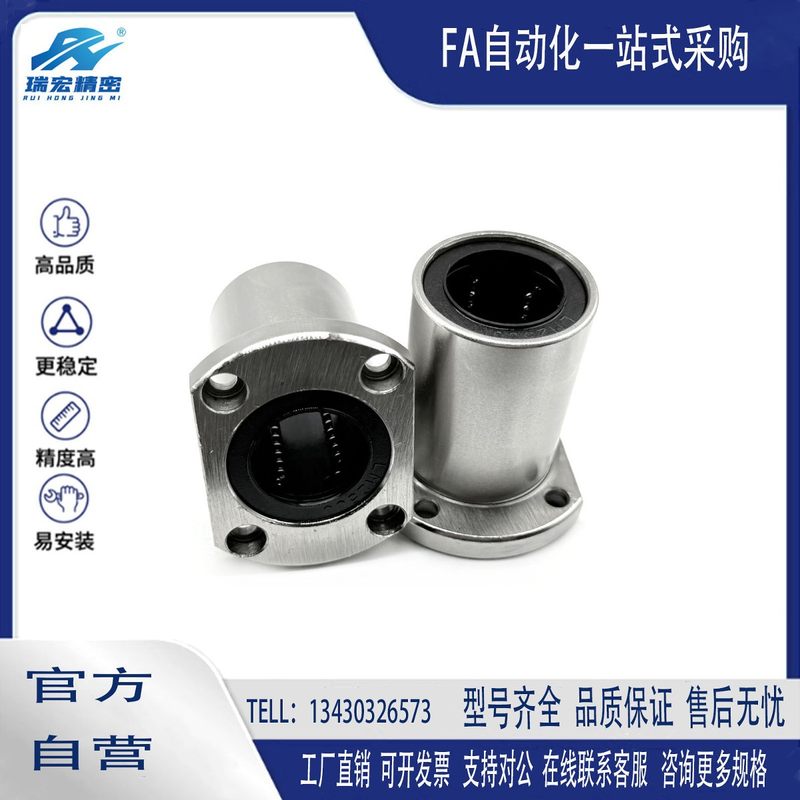 双切边H型椭圆法兰直线轴承加长LMH10 12 13 16 20 25 30 35 40UU