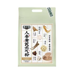黑小知人参黄芪元气粉280g冲泡免煮早餐药食同源食品独立小包装