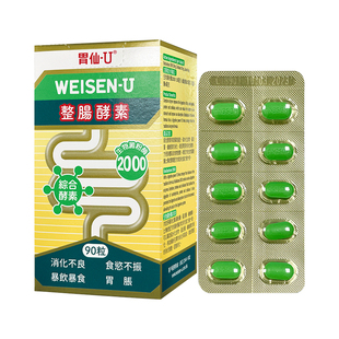 整肠酵素90粒2盒肠胃不适清肠胃排宿便调理食欲不振暴饮暴食消化